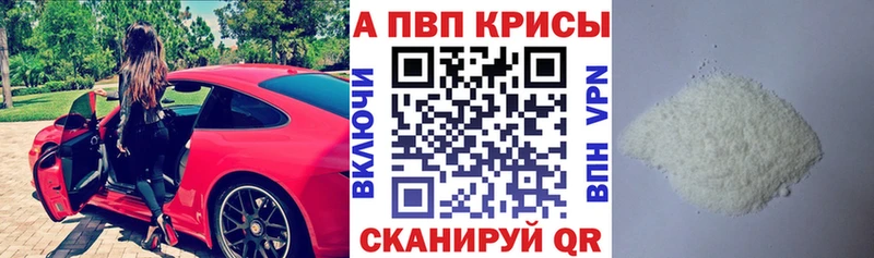 цена наркотик  Верхняя Тура  A-PVP мука 