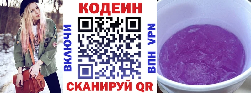 где найти   Верхняя Тура  Кодеин Purple Drank 