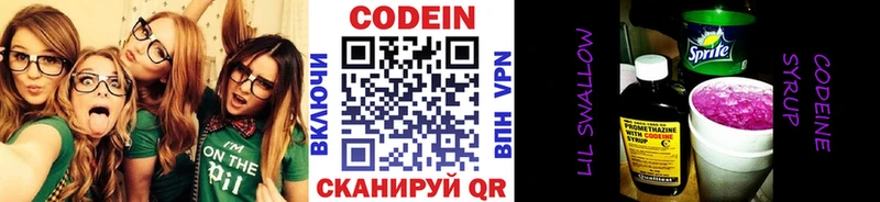 Кодеин напиток Lean (лин) Верхняя Тура