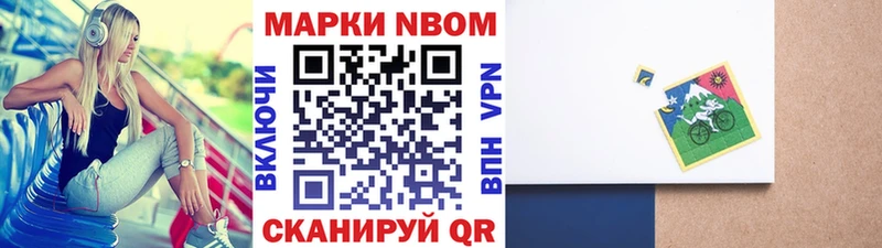 Марки 25I-NBOMe 1,5мг  Верхняя Тура 